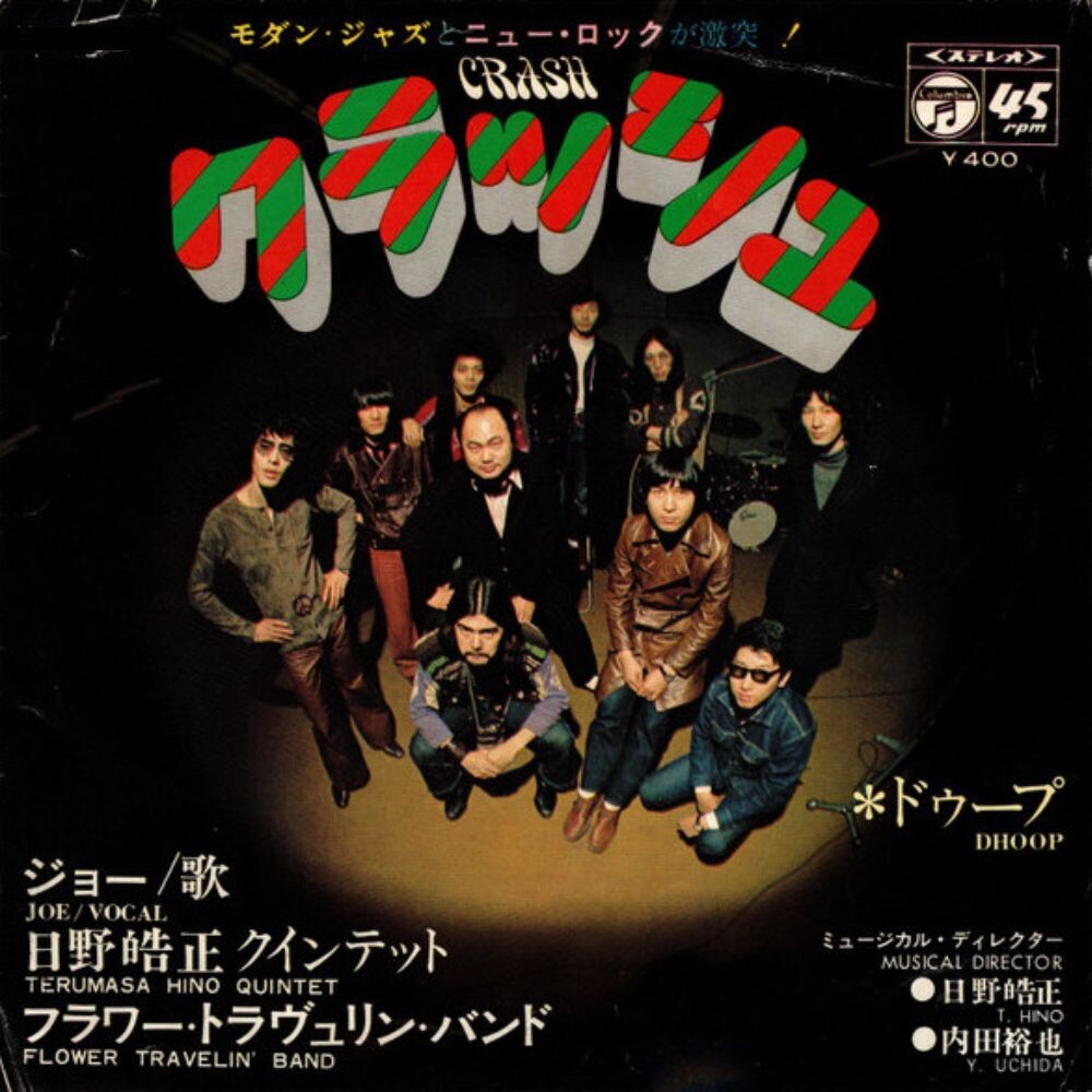 the album cover for Terumasa Hino / Flower Travellin' Band - Crash / Dhoop