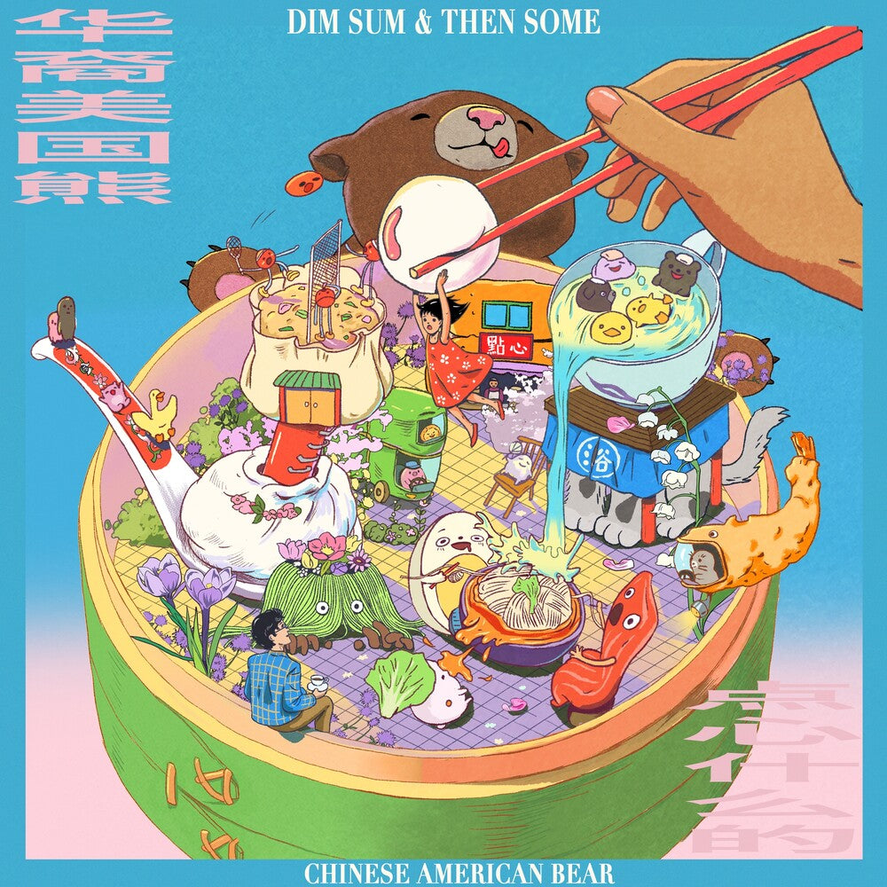 the album cover for Chinese American Bear - Dim Sum & Then Some [Pink]