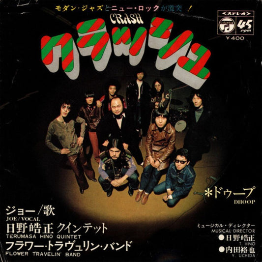 the album cover for Terumasa Hino  / Flower Travellin' Band - Crash / Dhoop