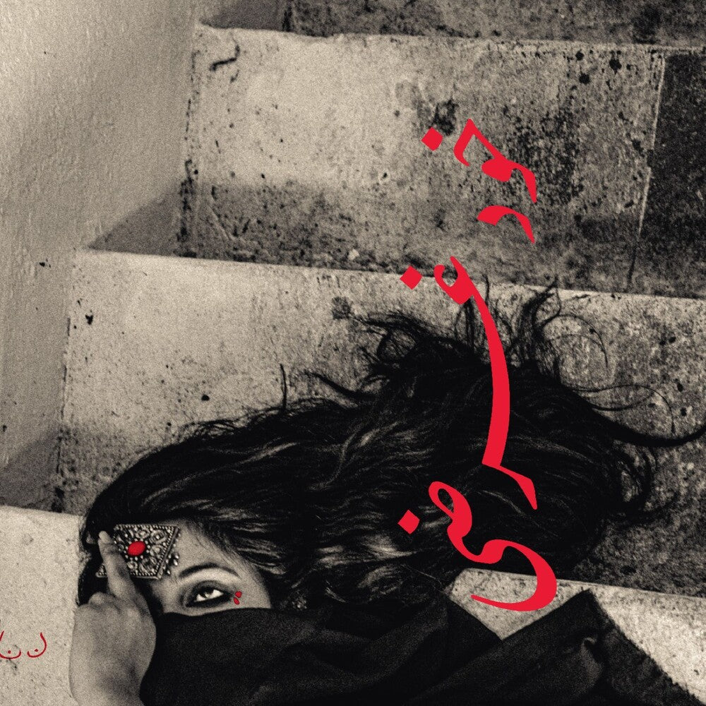 the album cover for Sheherazaad - Khudgarzi [Download Included]